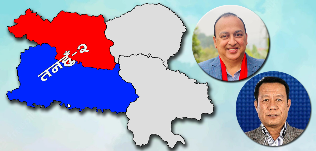 तनहुँ-२ मा दुई पूर्ववनमन्त्रीसहित १० जना चुनावी मैदानमा